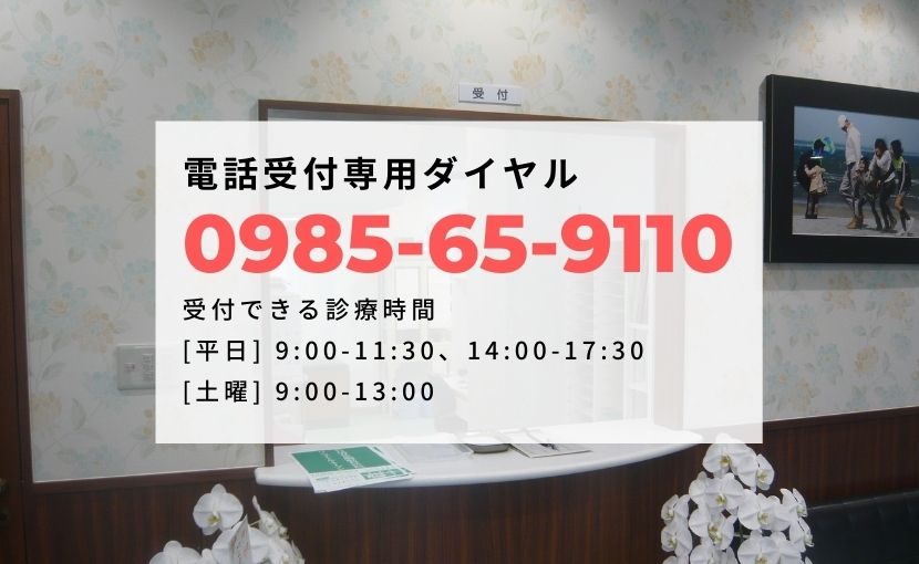 電話受付専用ダイヤルのご案内 宮崎市の耳鼻咽喉科 竹尾耳鼻咽喉科医院